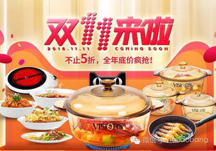 双十一预售清单 家居日用百货第一波，母婴用品销售热潮