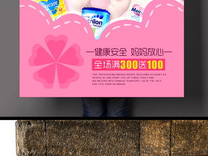 母婴好物惊喜折扣，一应俱全尽享安心购物