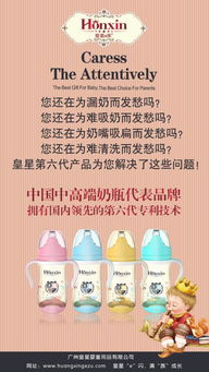 皇星e族 陪伴宝宝健康成长的母婴专家