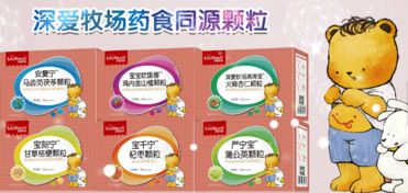 携手深爱牧场，共拓孕婴童营养新蓝海