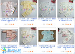 临海论坛母婴用品销售专区 谷子豆子婴儿用品淘宝店全场低价热销中